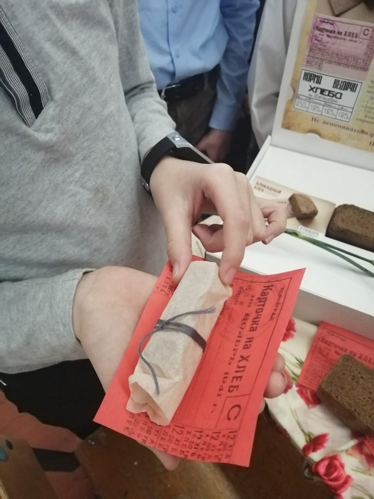 "Блокадный хлеб" информационный урок