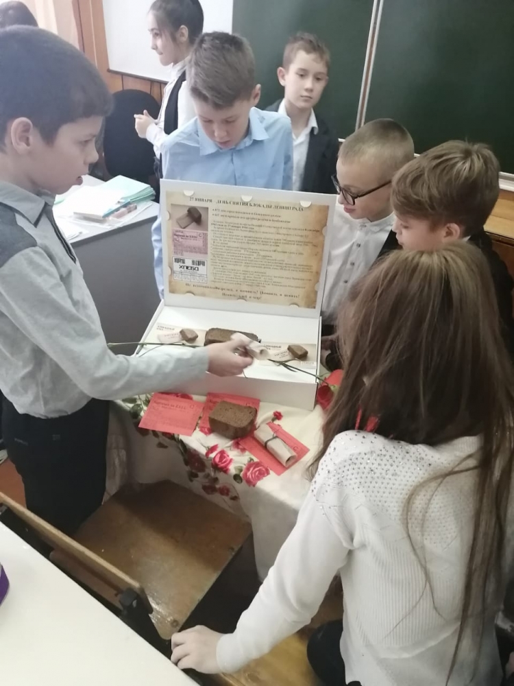 "Блокадный хлеб" информационный урок