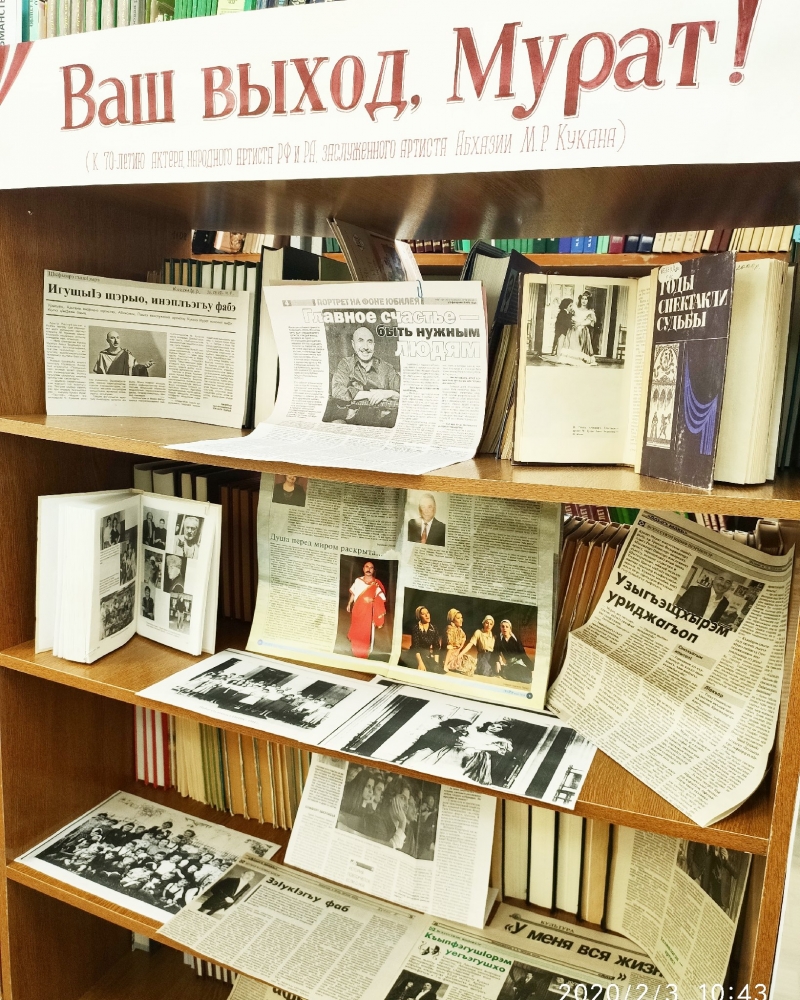 Книжные выставки АРЮБ в феврале 2020 года