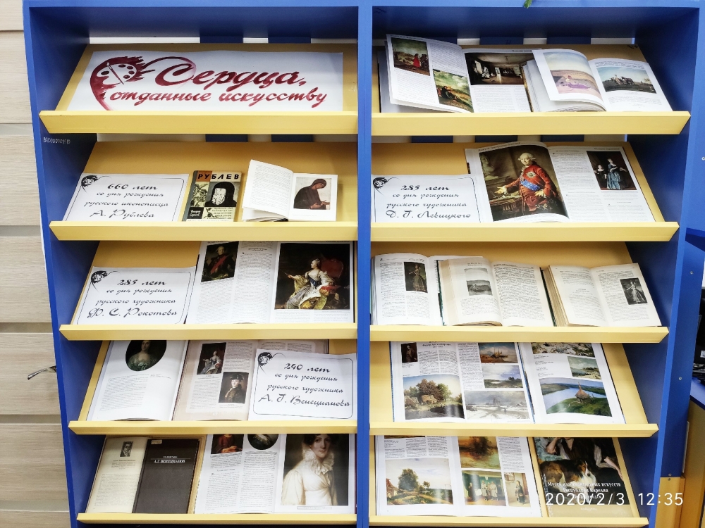 Книжные выставки АРЮБ в феврале 2020 года