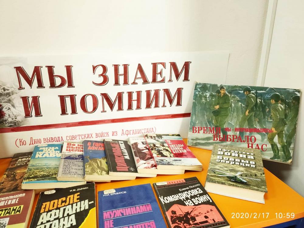 Книжные выставки АРЮБ в феврале 2020 года