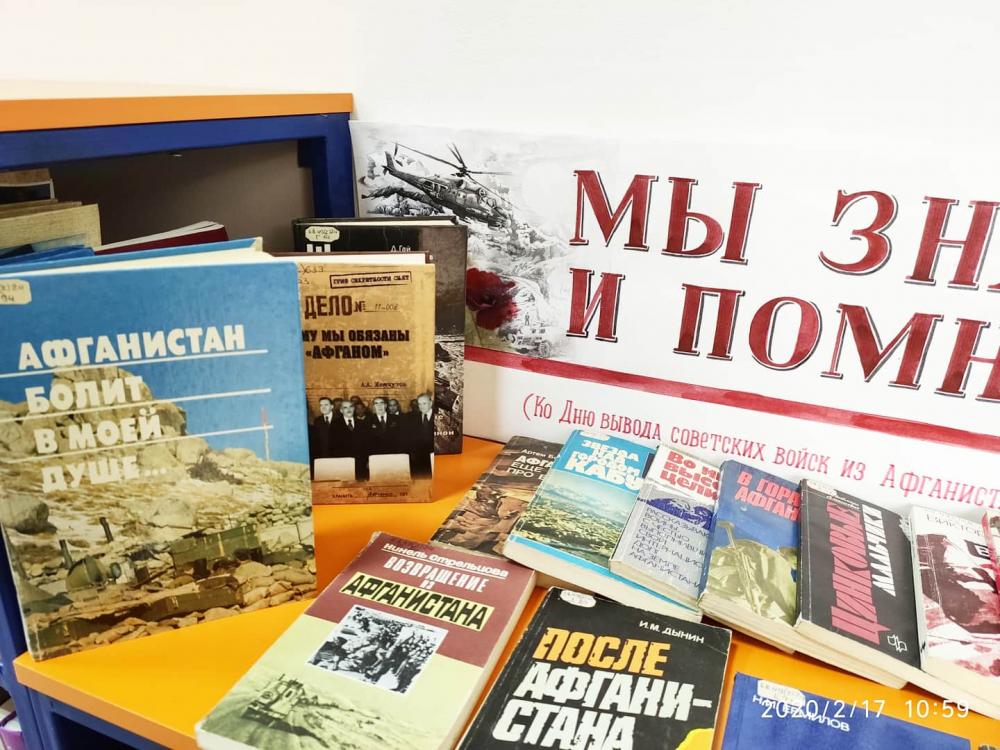 Книжные выставки АРЮБ в феврале 2020 года