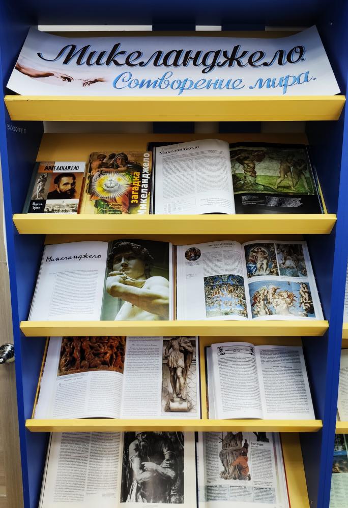 Книжные выставки АРЮБ в марте 2020 года