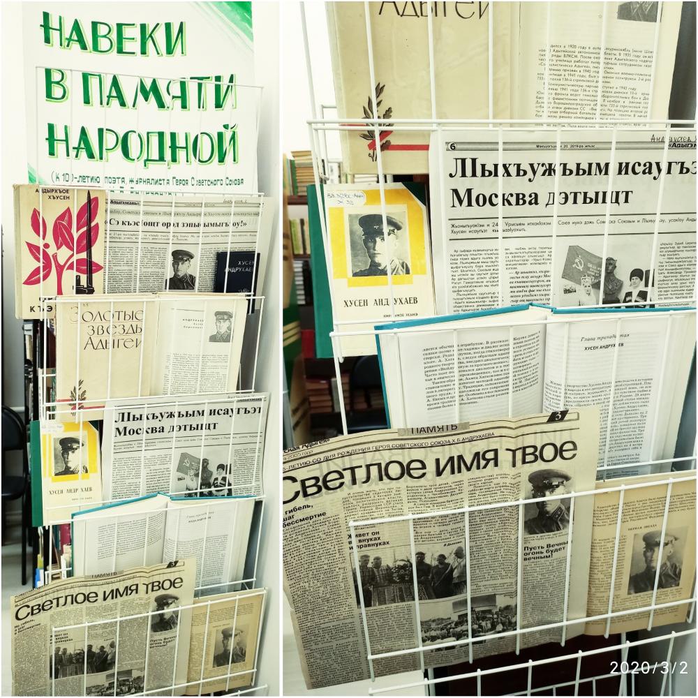 Книжные выставки АРЮБ в марте 2020 года