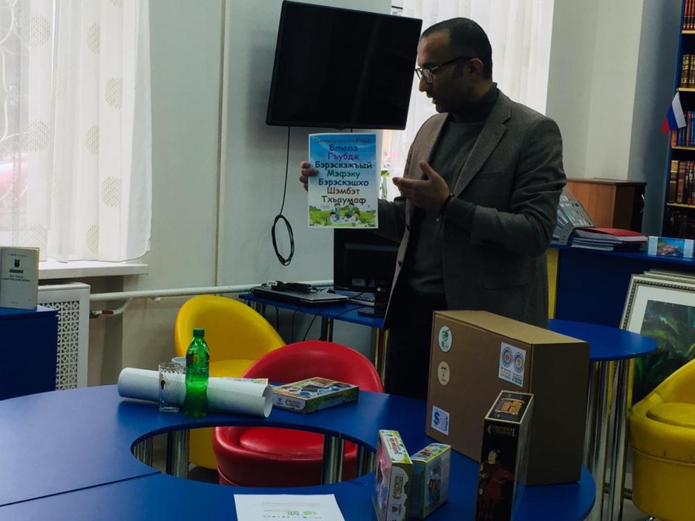 Презентация "Страны нартов" в АРЮБ!