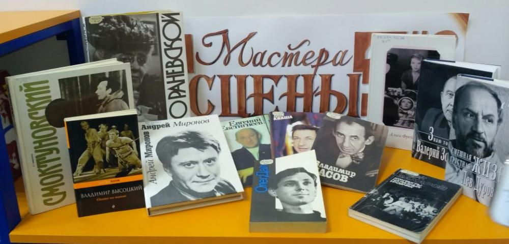 Книжные выставки АРЮБ в марте 2020 года