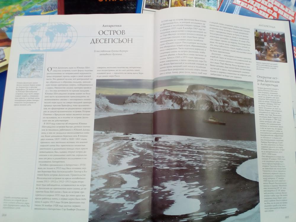 Всемирная лаборатория планеты Всемирная лаборатория планеты