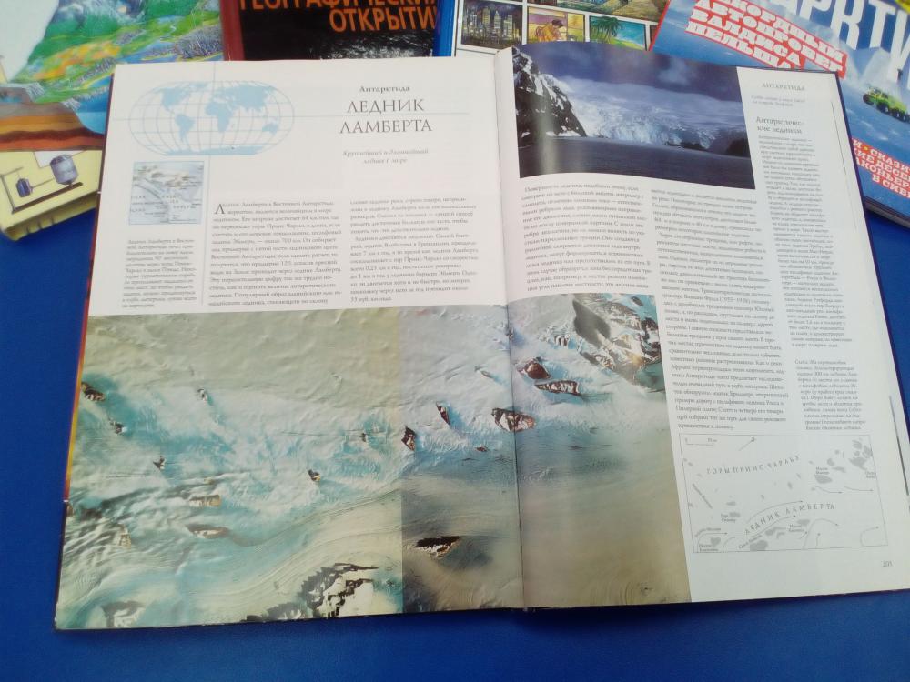 Всемирная лаборатория планеты Всемирная лаборатория планеты