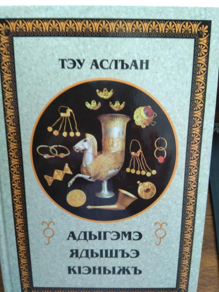 Достояние народа (краеведение) 