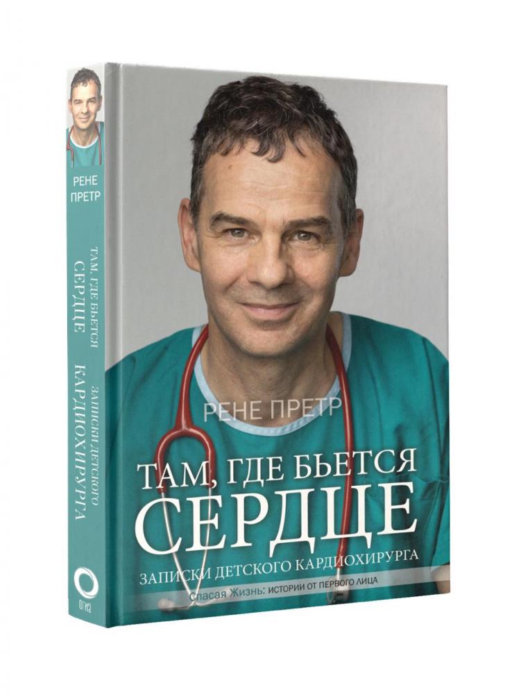 Лучшие книги о медицине 