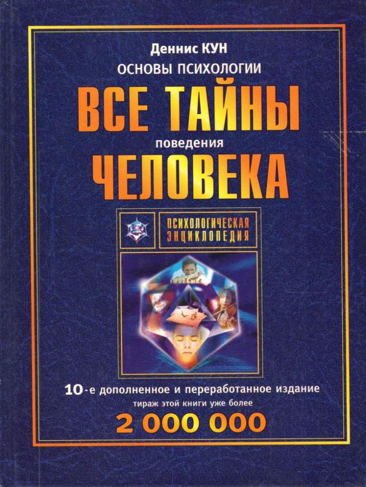 Лучшие книги по психологии