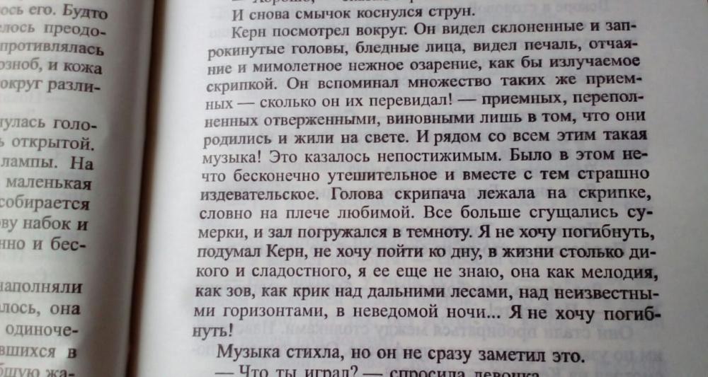 "Э.М. Ремарк – человек, осмелившийся спорить с войной"