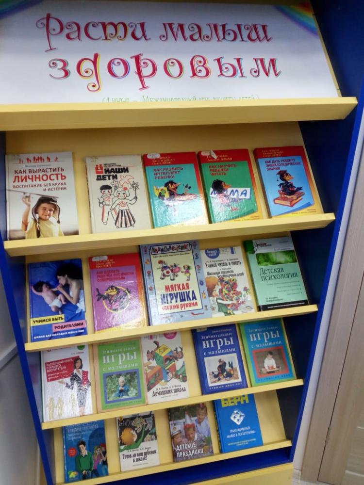 Книжные выставки в июне 2020г.