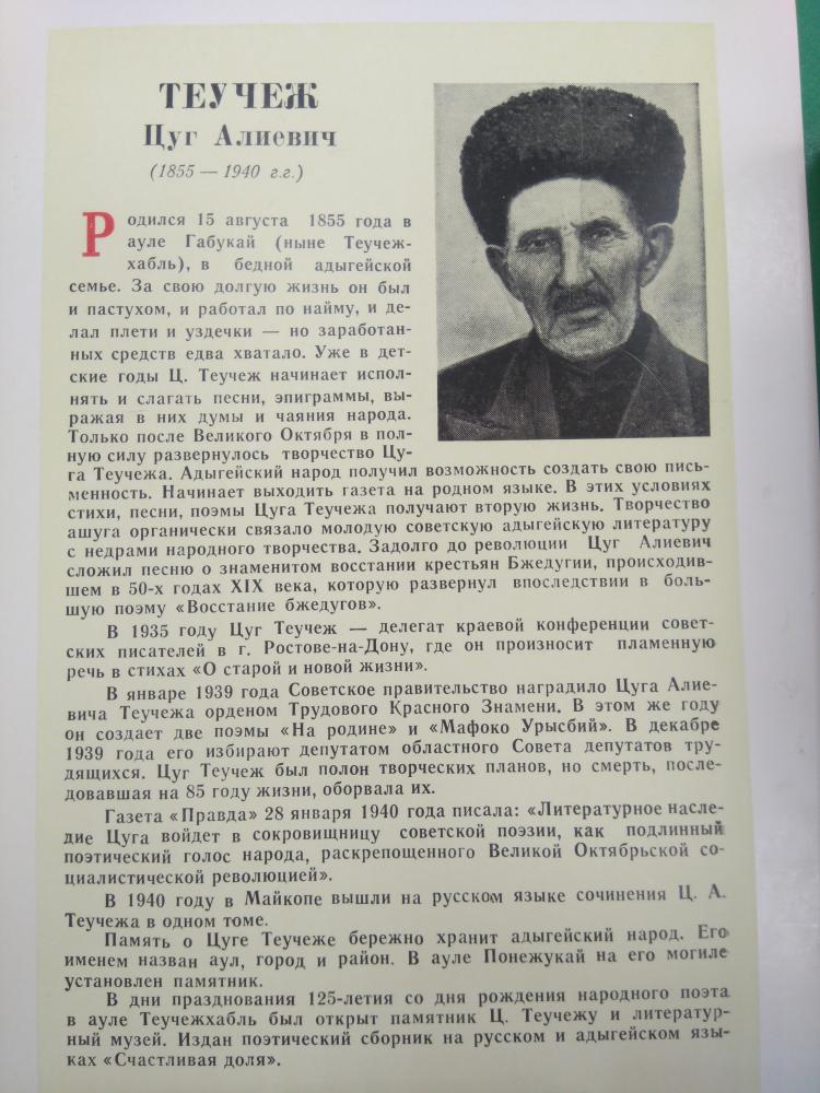 "И когда умру я - песня будет жить".