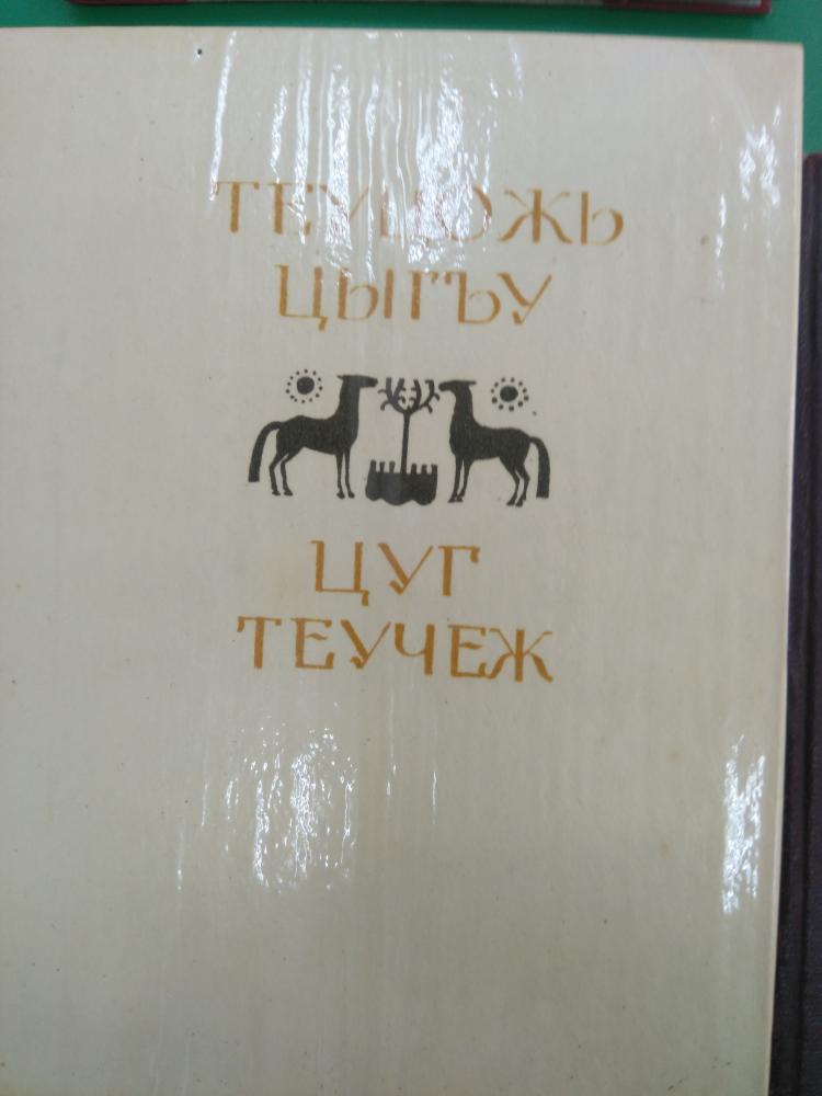 "И когда умру я - песня будет жить".