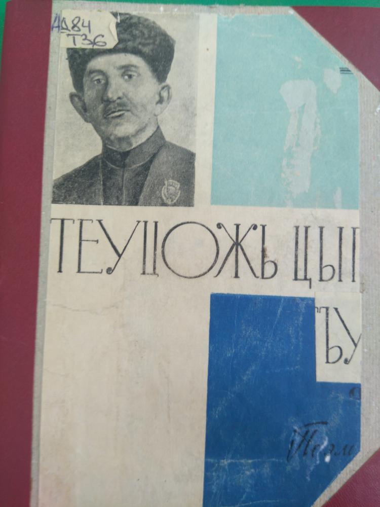 "И когда умру я - песня будет жить".