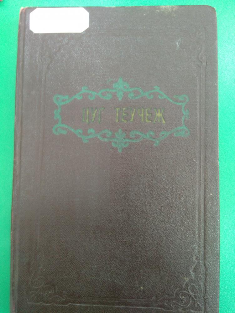 "И когда умру я - песня будет жить".