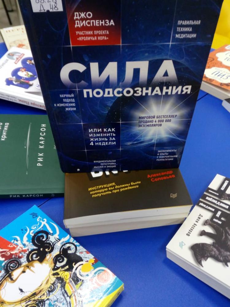 Психология