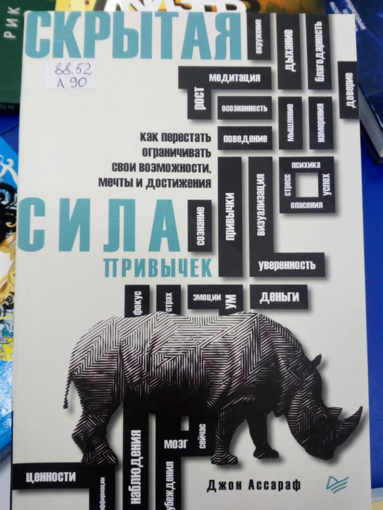 Психология