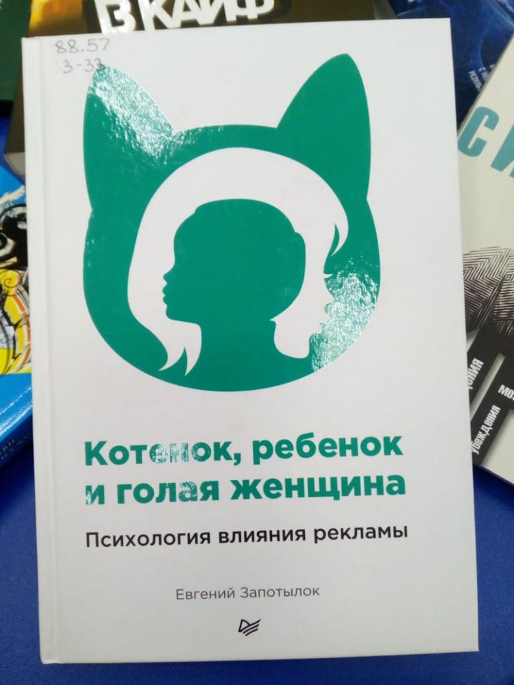 Психология