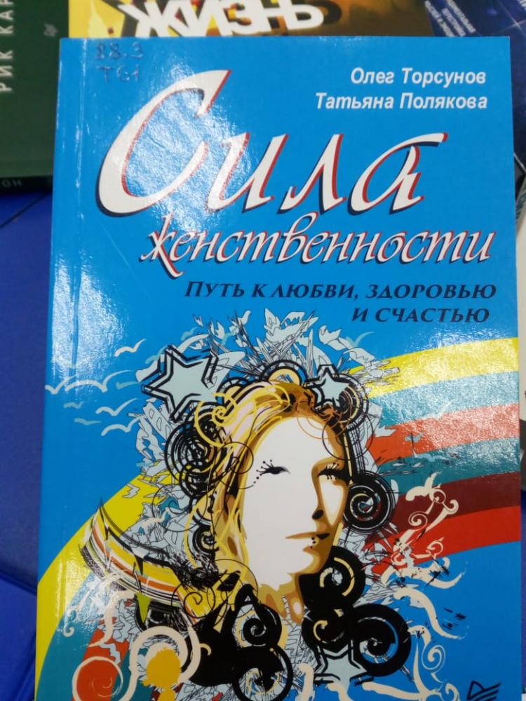 Психология