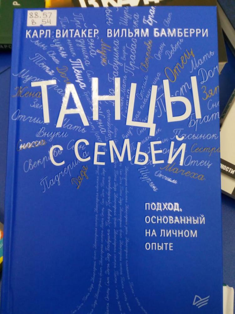 Психология