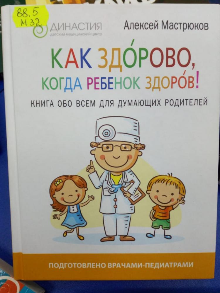 Психология