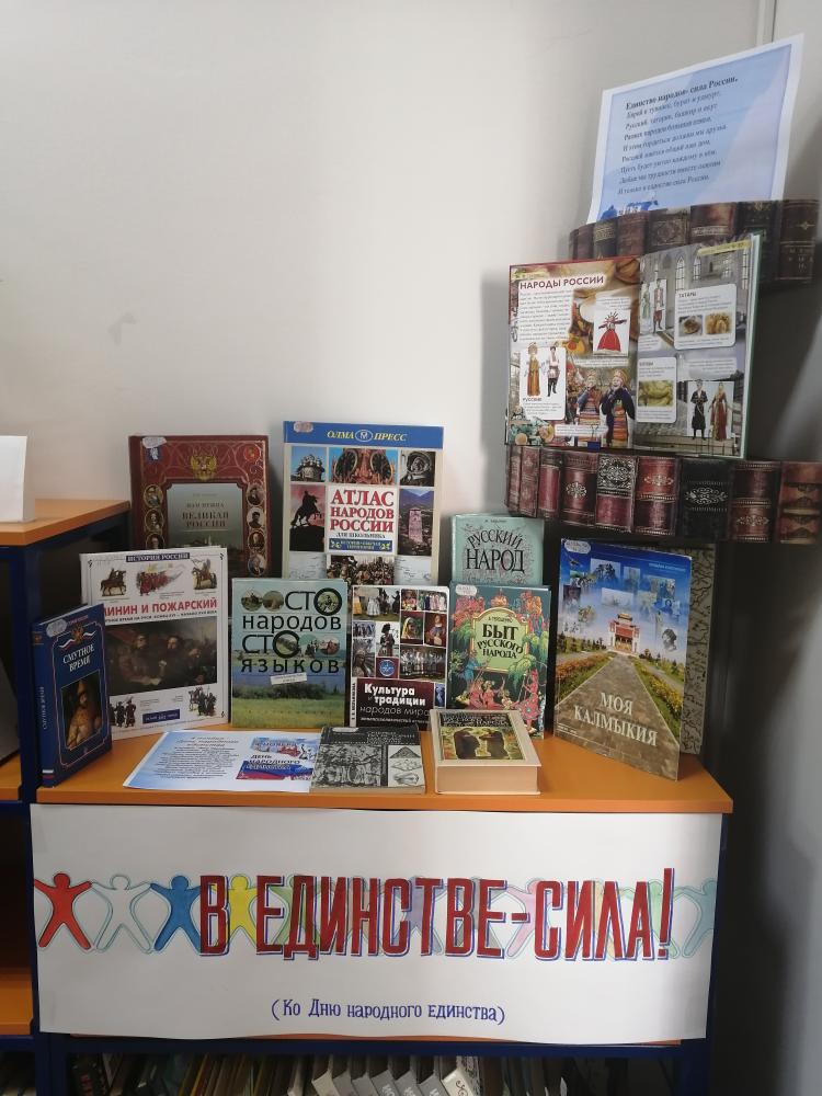 День народного единства в России отмечают совсем недавно.