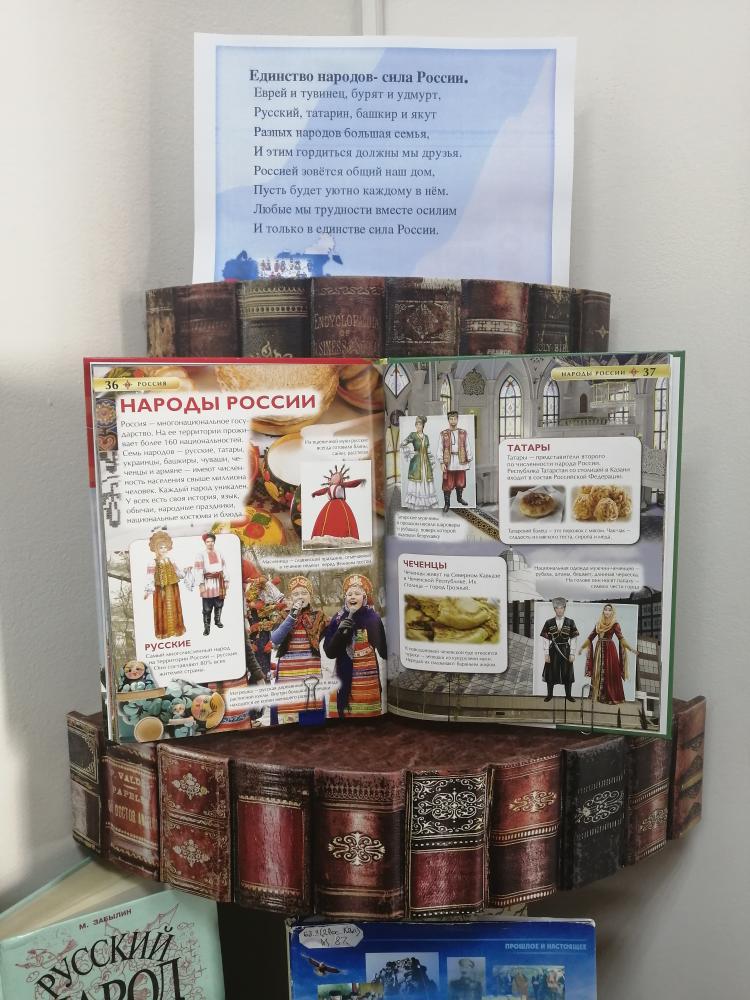 День народного единства в России отмечают совсем недавно.