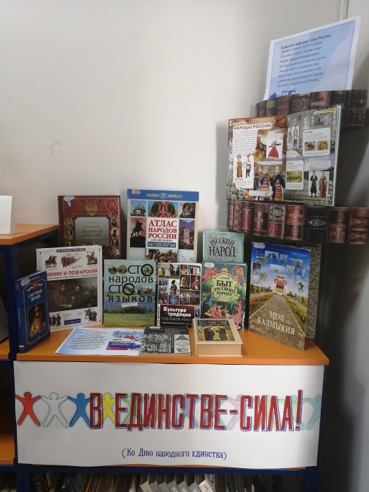 С 2005 года 4 ноября в России отмечается праздник - День народного единства.