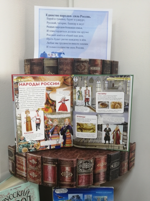 С 2005 года 4 ноября в России отмечается праздник - День народного единства.