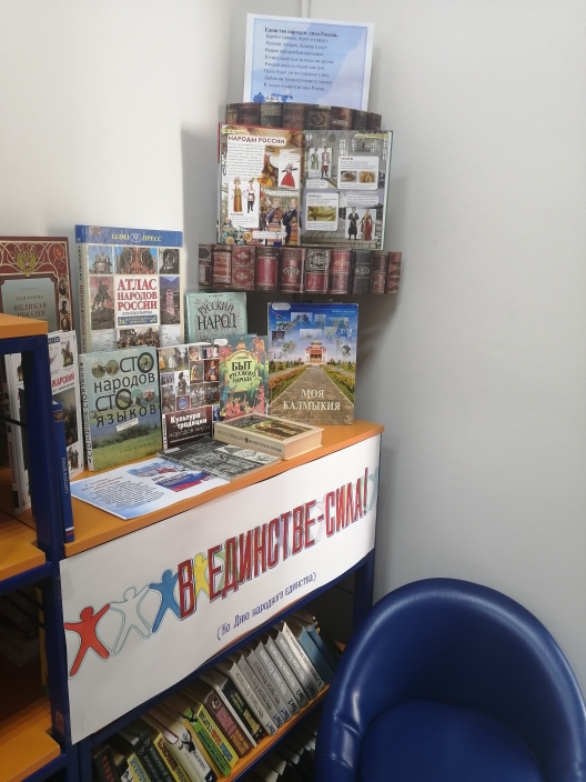 С 2005 года 4 ноября в России отмечается праздник - День народного единства.