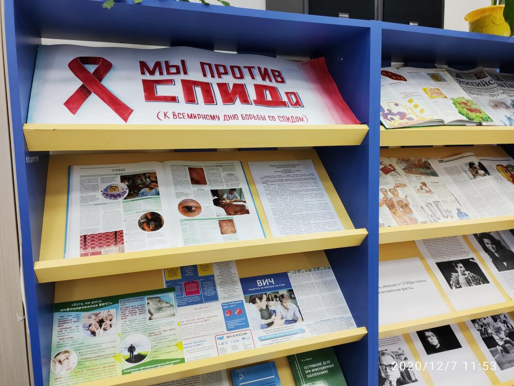 Книжные выставки в декабре 2020