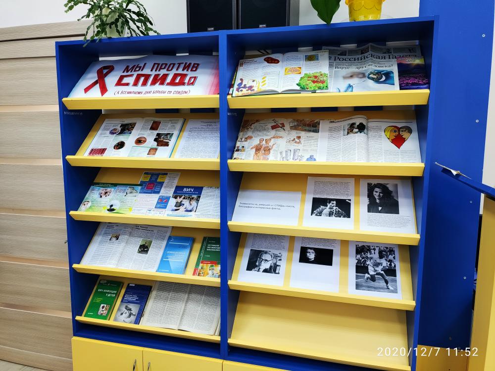 Книжные выставки в декабре 2020