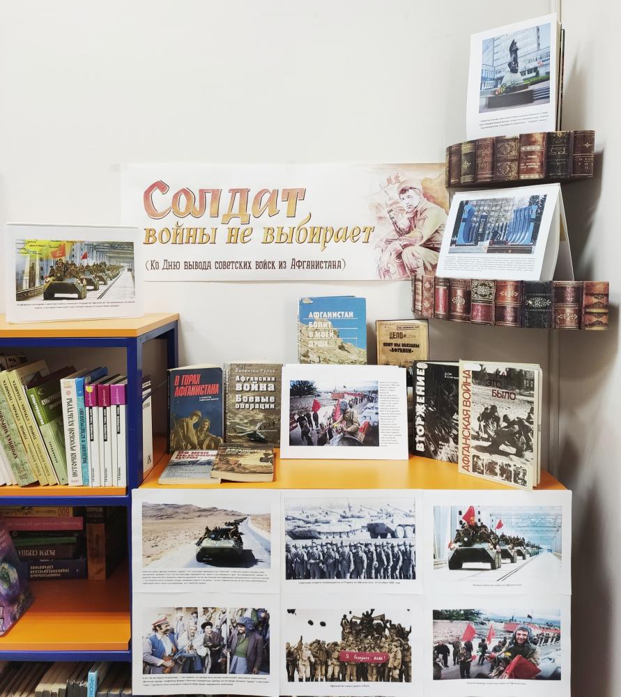 Книжные выставки в феврале 2021 года 