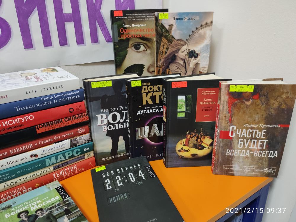 Книжные новинки в секторе АБОНЕМЕНТ