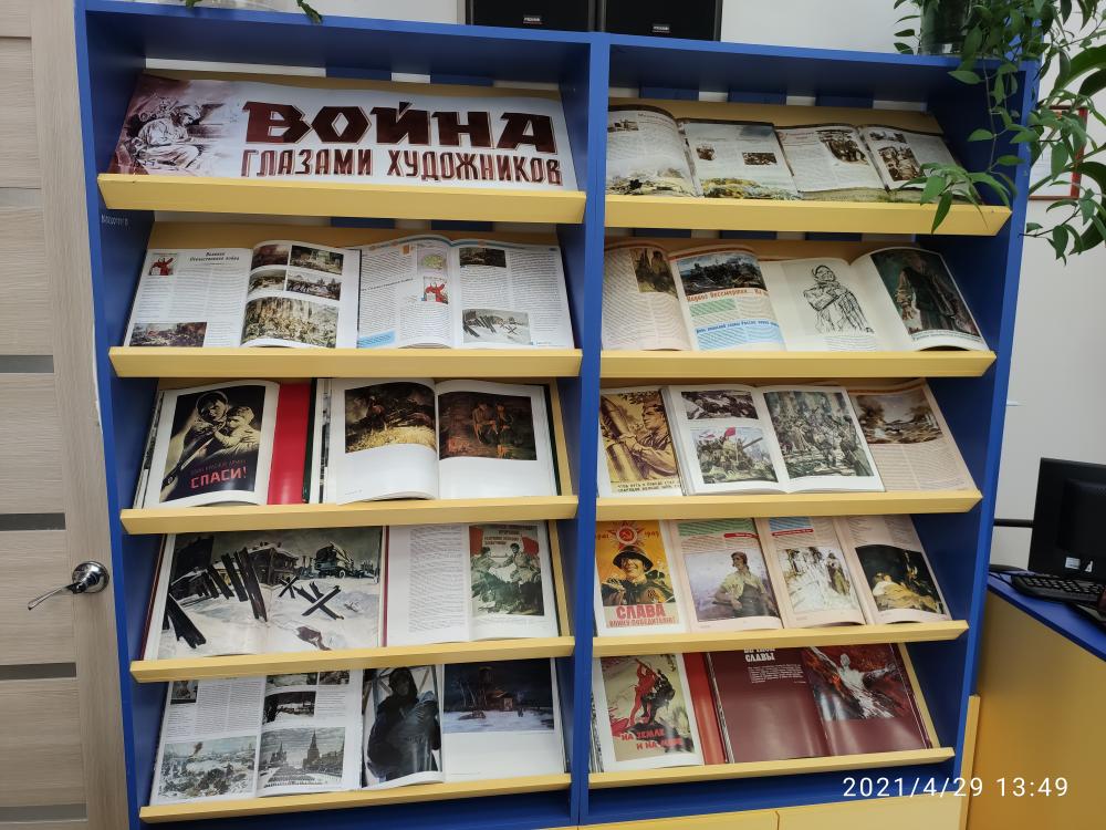 Книжные выставки в апреле 2021 Книжные выставки в апреле 2021