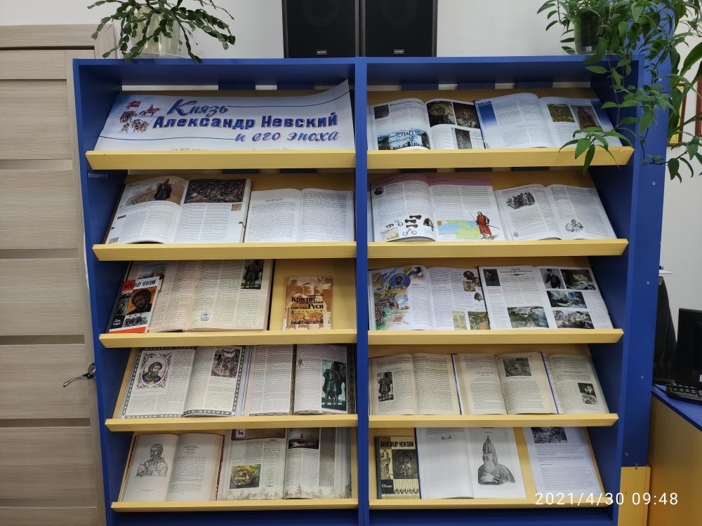 Книжные выставки в мае 2021... Книжные выставки в мае 2021...