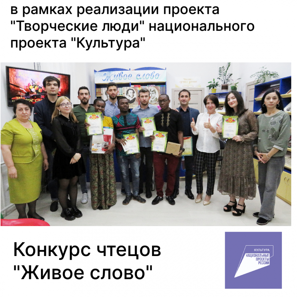 Конкурс чтецов "Живое слово" 