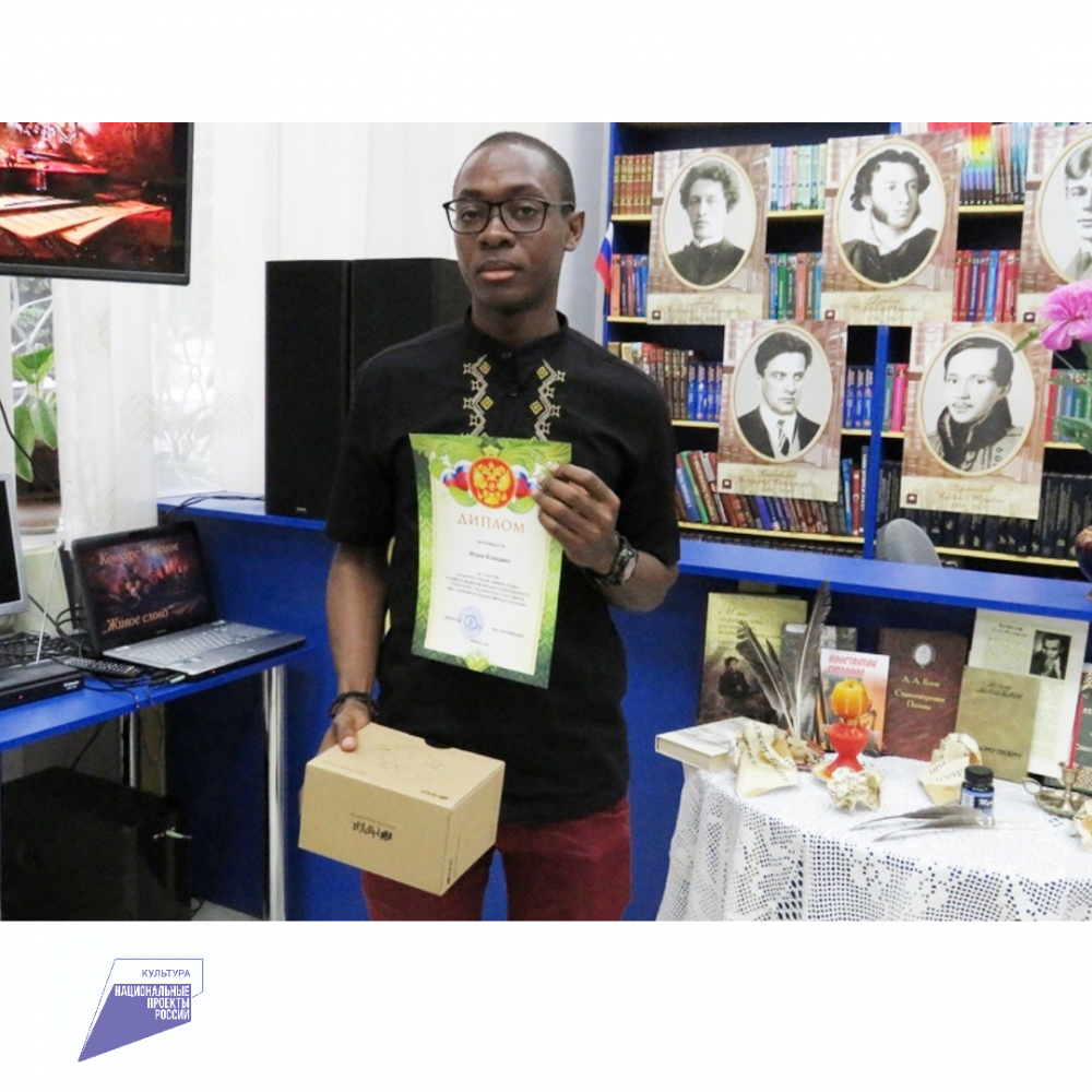 Конкурс чтецов "Живое слово" 