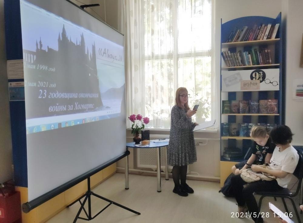 "Всегда..." мероприятие 28.05.21.