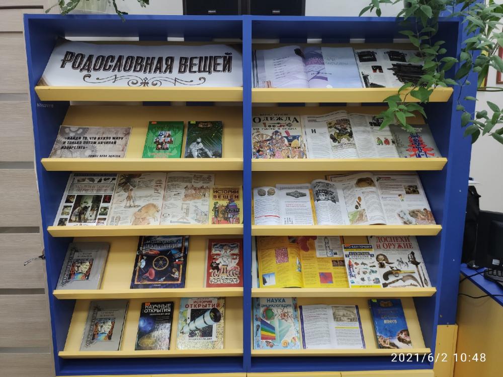 Книжные выставки в июне 2021