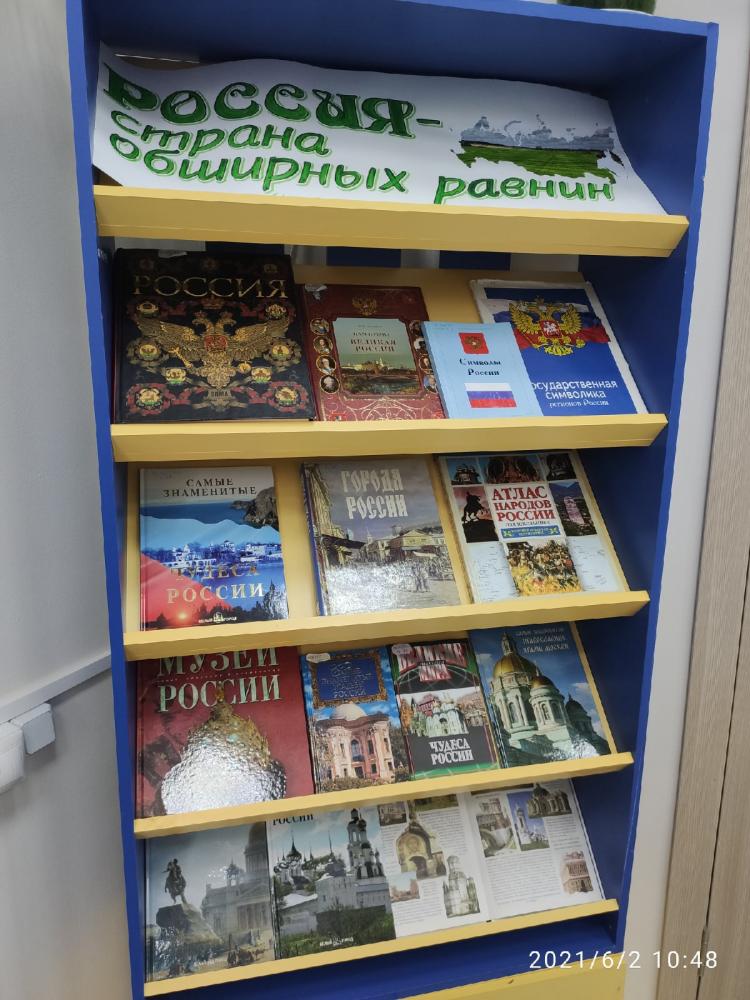 Книжные выставки в июне 2021