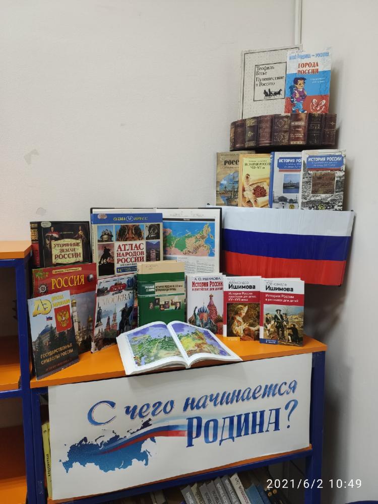 Книжные выставки в июне 2021