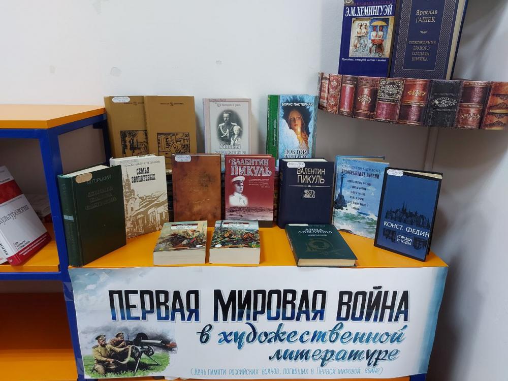 Книжные выставки в августе 2021 