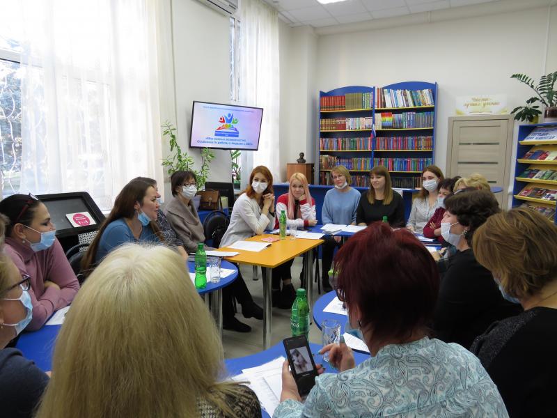 Школа библиотечного лидера «Мир равных возможностей. Особенности работы с людьми с ОВЗ»