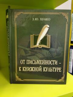 Книжная выставка «Ничего нет выше книг»