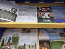 Книжная выставка «Волшебный край! Очей отрада!»