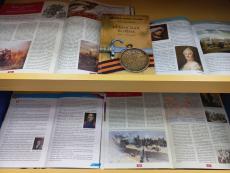 Книжная выставка «Волшебный край! Очей отрада!»