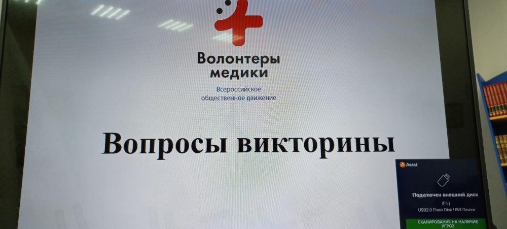 Викторина "Будь здоров"